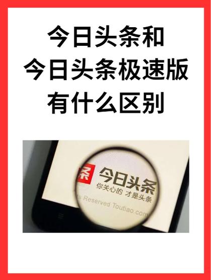 今日头条极速版提现微信缩略图