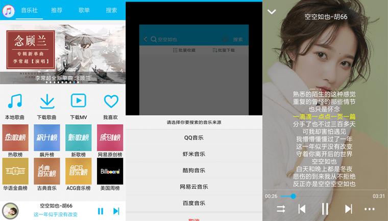 仙乐音乐app的用户评价缩略图