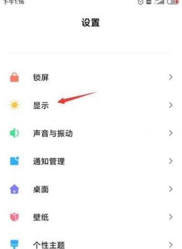 小米手机触摸振动设置游戏截图