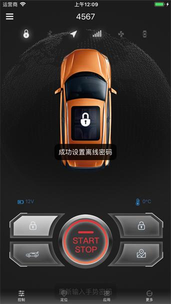 车载中控密码一般是多少缩略图