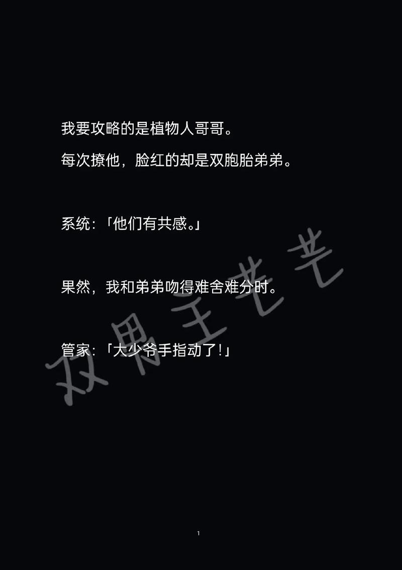 青芒by葡桃小说游戏截图
