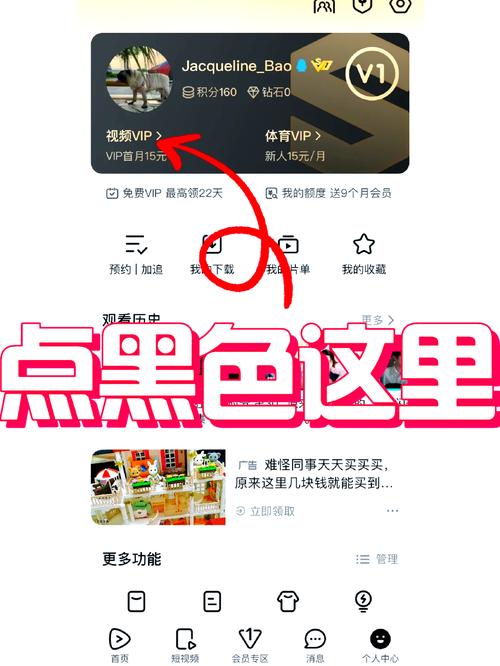 腾讯视频闪退怎么回事缩略图