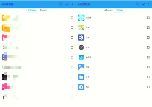 手机应用安装包提取缩略图