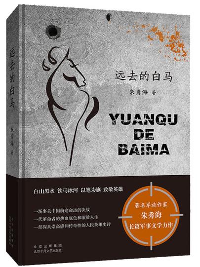 白马楼文学缩略图