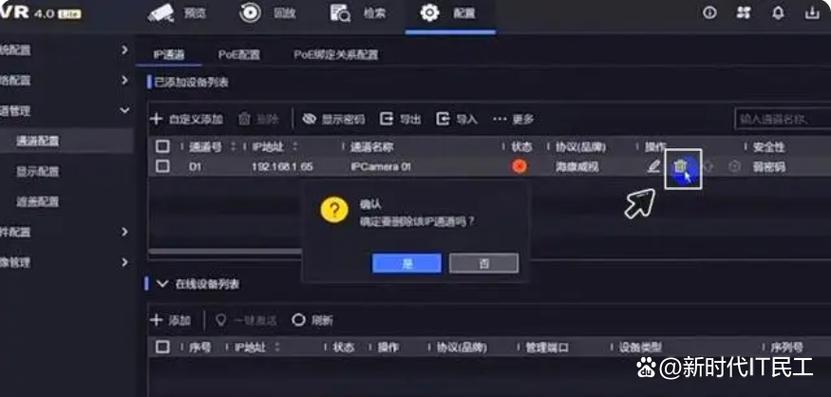 监控账号被锁定怎么解除游戏截图