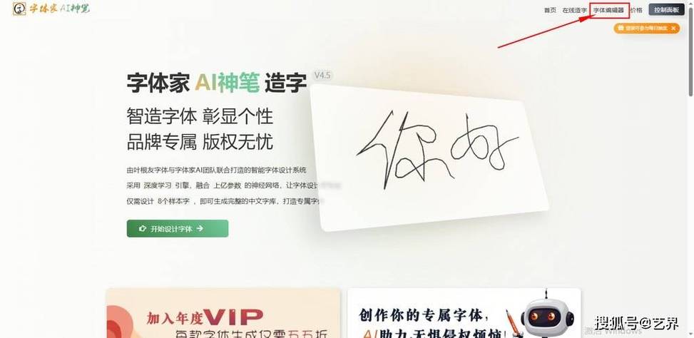 字体编辑器游戏截图