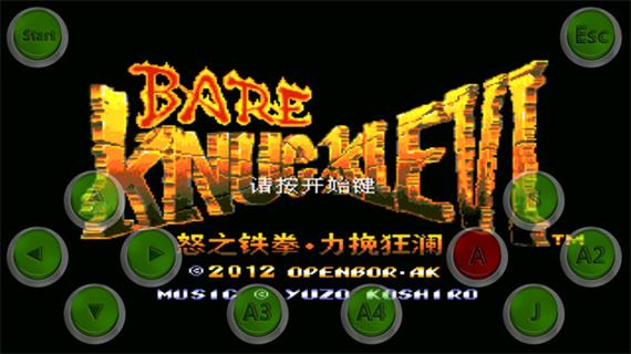 怒之铁拳6安卓版下载游戏截图