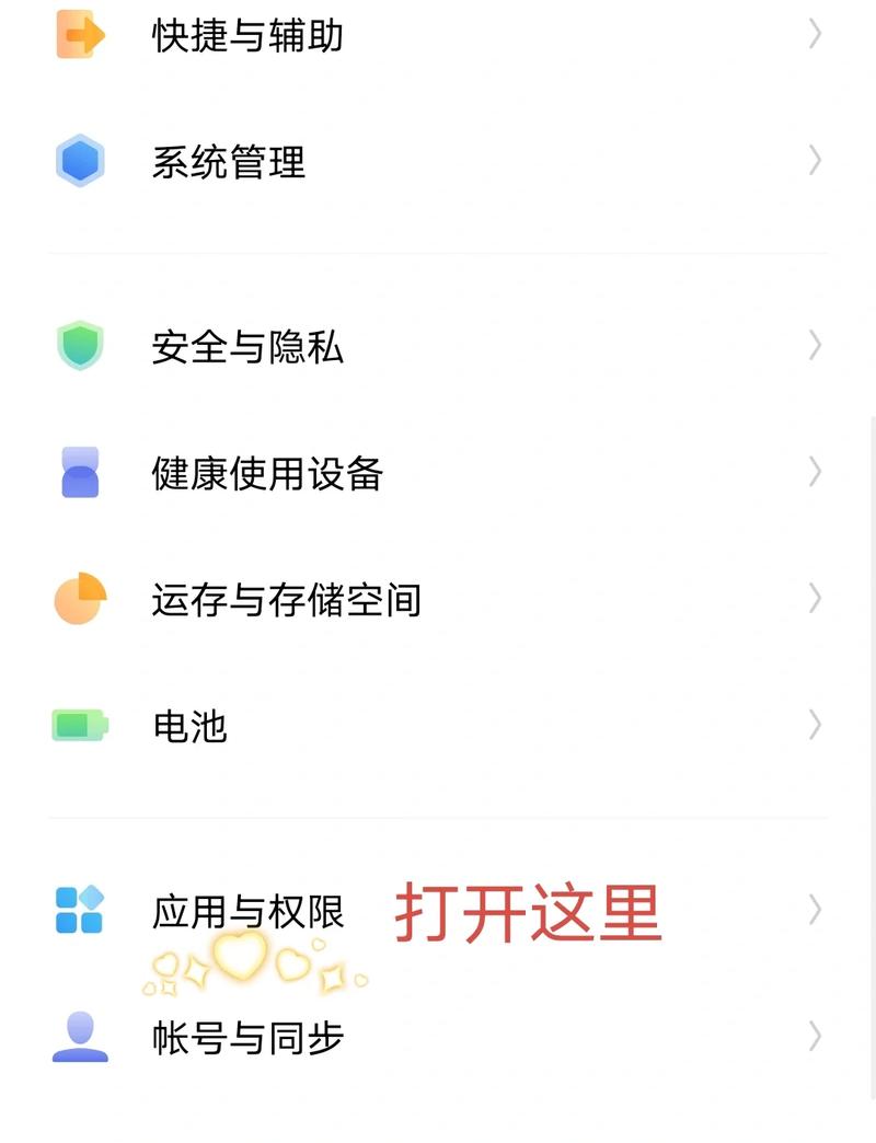 怎样彻底关掉jovi游戏截图