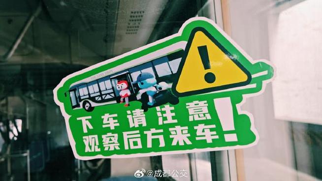 北京公交app下车没刷上游戏截图