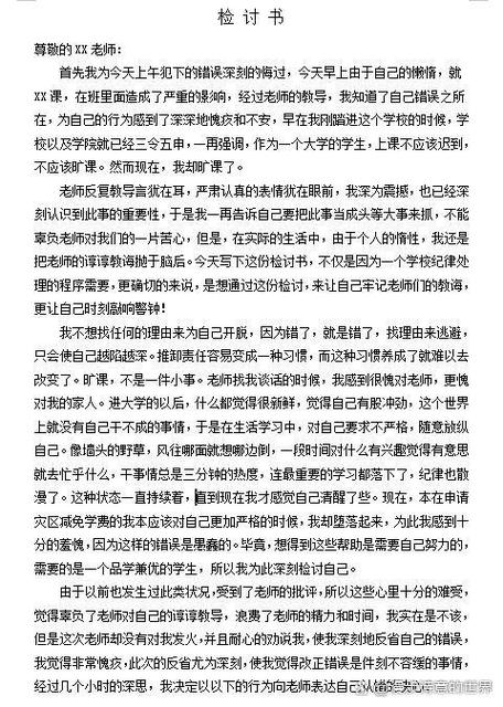大学生被记旷课会怎样缩略图
