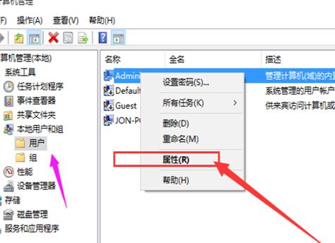 电脑权限管理在哪里缩略图