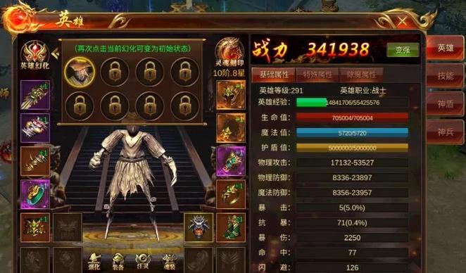 蓝月传奇游戏玩法缩略图