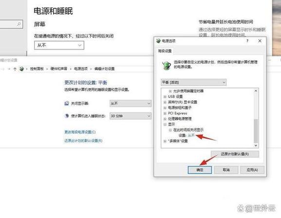 电脑睡眠黑屏后无法唤醒屏幕缩略图