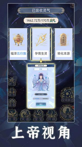 天道创造1.1.7内置菜单缩略图