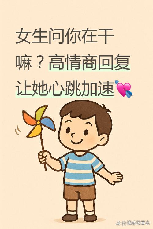 女人问在干嘛幽默回复缩略图