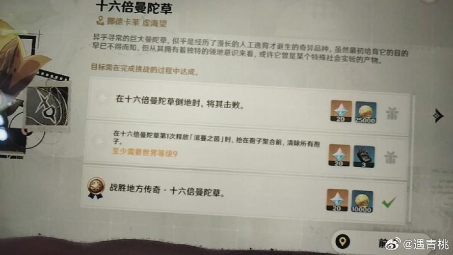 原神如何快速升8级缩略图