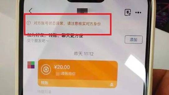 收到转账查不到对方账户缩略图