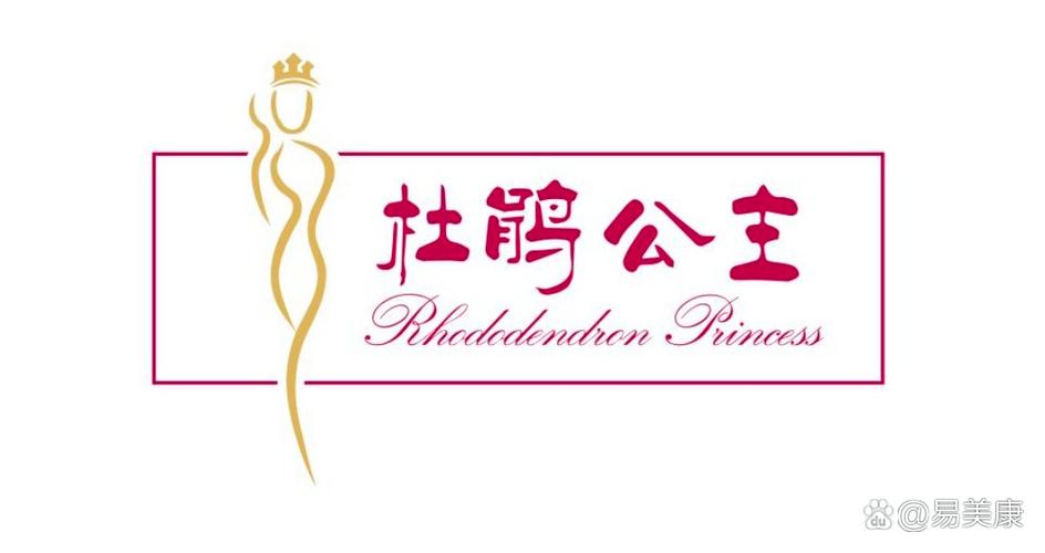 杜鹃公主公司简介缩略图