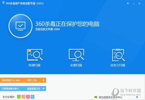 360杀毒软件linux版本缩略图
