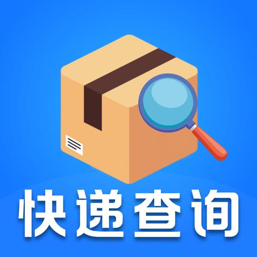 快递官方查询入口图标