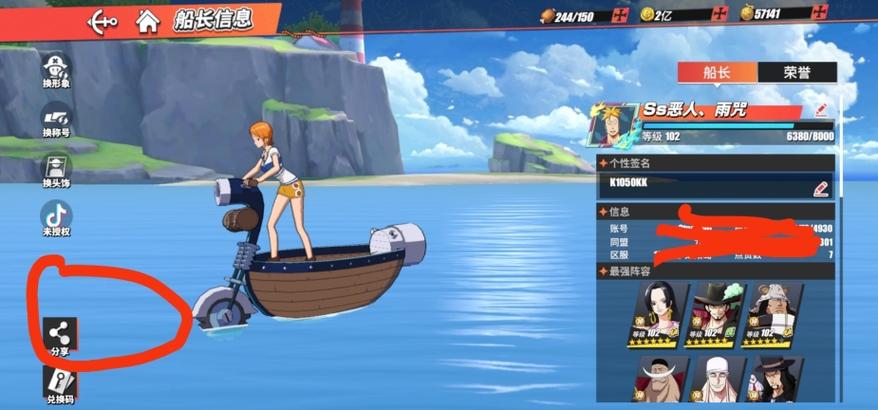 海贼王热血航线vivo缩略图