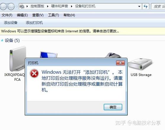 打印机盖子打不开怎么办缩略图
