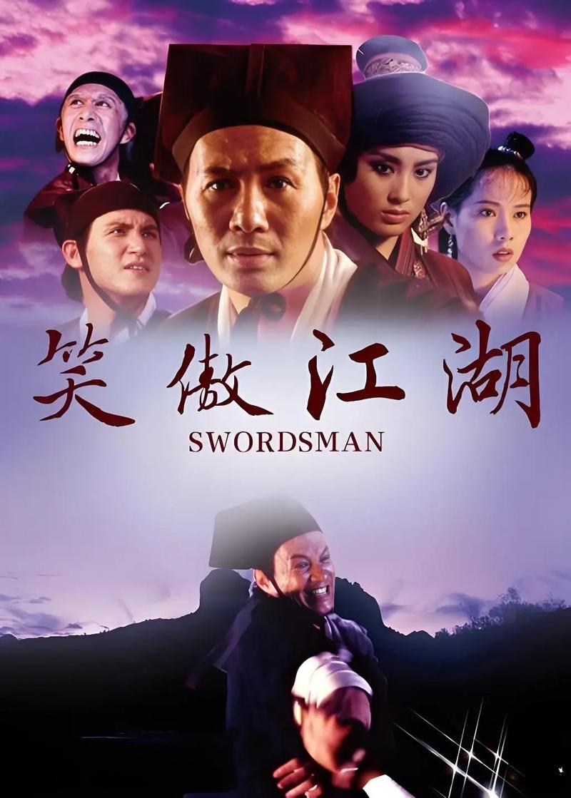 笑傲江湖OL单机版缩略图