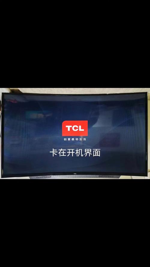 tcl开机卡在开机画面缩略图