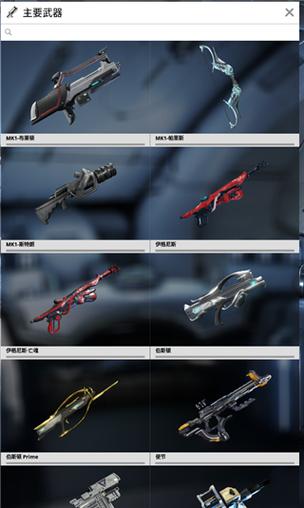 warframe辅助工具图标