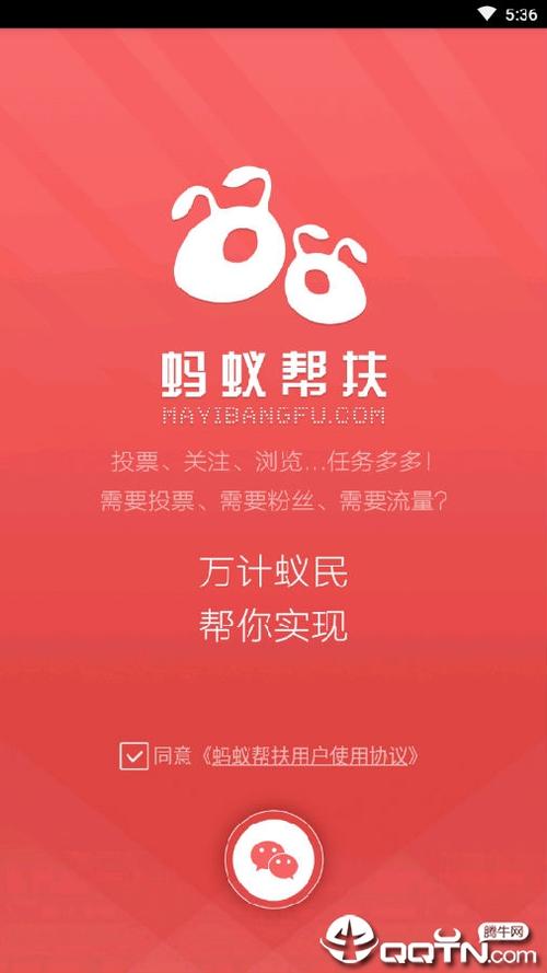 蚂蚁帮扶赚钱稳定吗缩略图