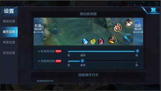 王者荣耀如何固定摇杆游戏截图