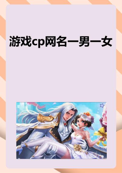 四字cp名生成器缩略图