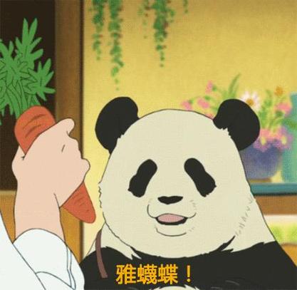 熊猫漫画雅社缩略图