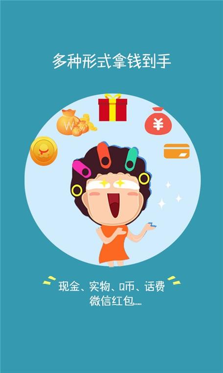 聚优赚缩略图