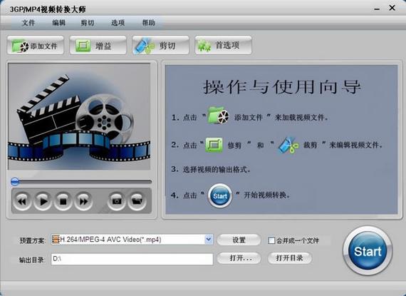 video2edit安卓版缩略图