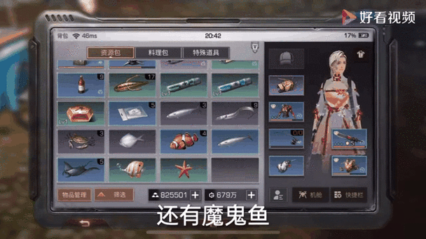 明日之后鱼王挂机能钓到吗缩略图