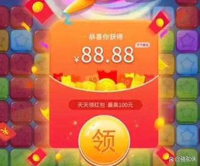 领红包提现游戏缩略图