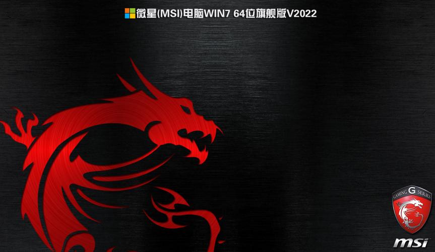 微星主板卡在logo界面缩略图