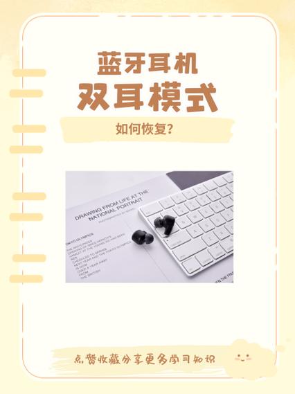airplus蓝牙耳机使用方法缩略图
