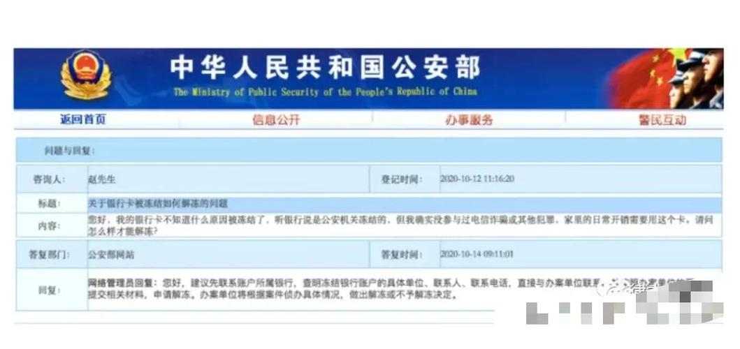 冻结是什么意思缩略图