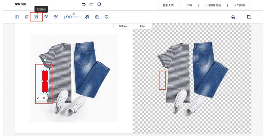 ps如何抠图去背景缩略图