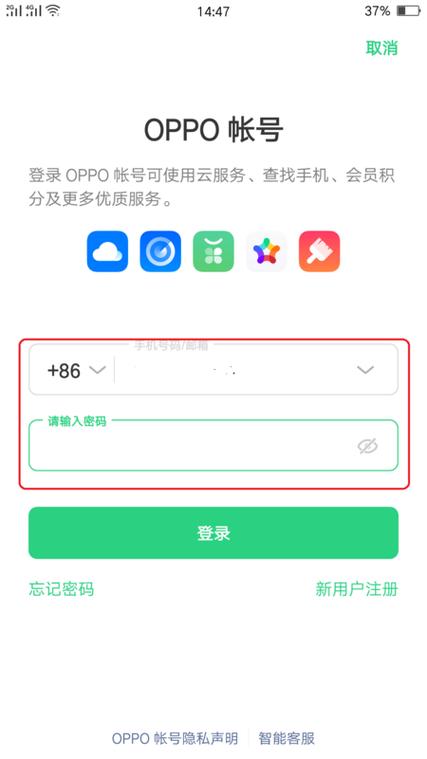 oppo官方网站登录入口图标