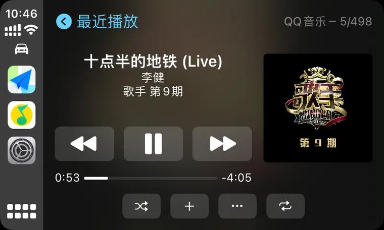 qq音乐carplay歌词缩略图
