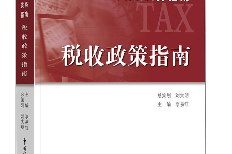 个人所得税的比例标准是多少缩略图