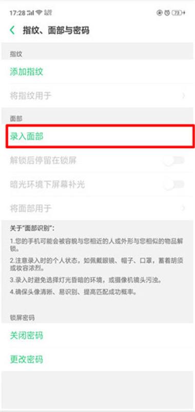 面部解锁和指纹解锁哪个更省电缩略图