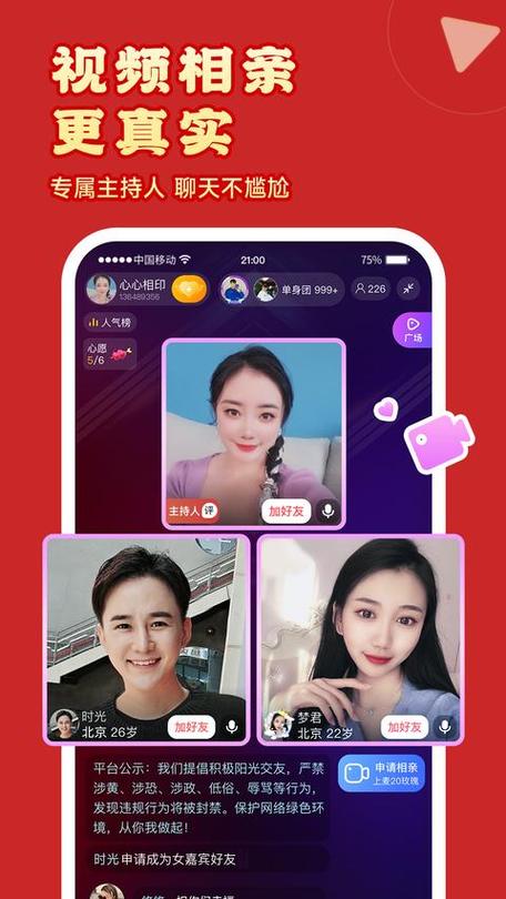 下载伊对最新版本并安装缩略图