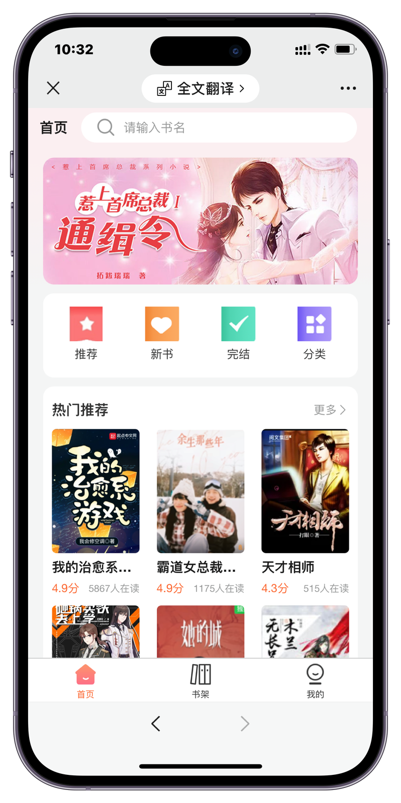 闲趣小说app图标