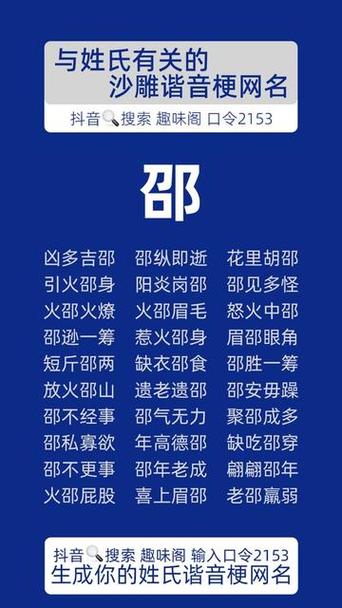 姓氏成语谐音生成器图标