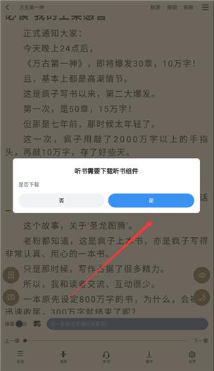 9x阅读器官网app游戏截图