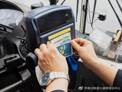 韩国公交车换乘下车要刷卡吗缩略图